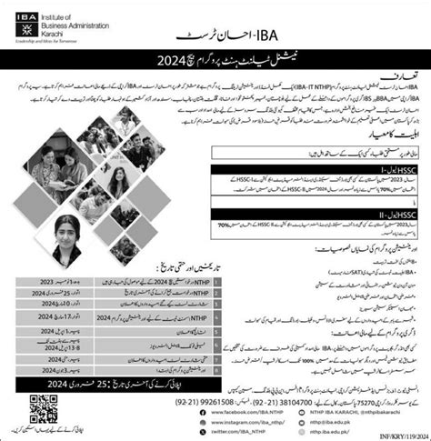 army iba admission circular 2024|IBA Karachi Entry Test 2022 Preparation Online MCQs Sample.